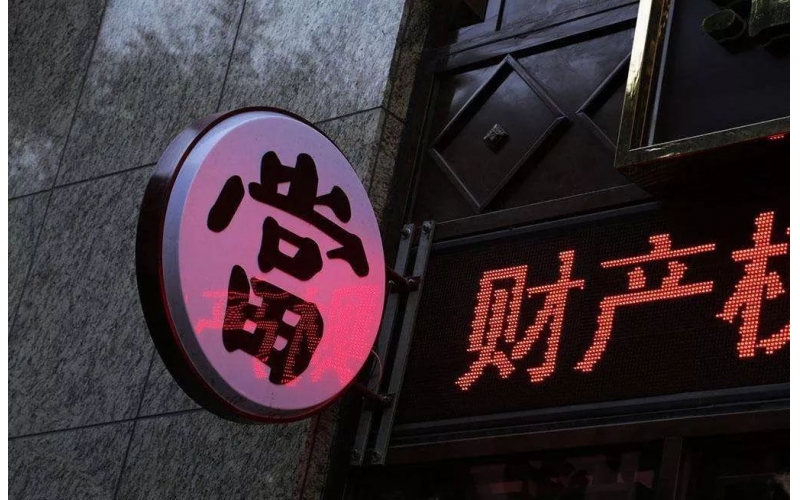 典當(dāng)公司自曝“被企業(yè)騙貸300余萬(wàn)”？法院：涉事企業(yè)未在借款合同簽章，無(wú)法認(rèn)定系借款人