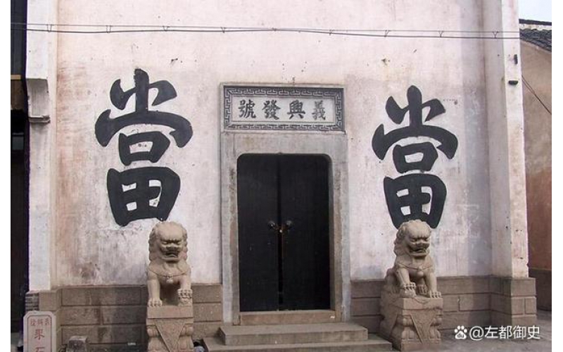 典當(dāng)?shù)臉I(yè)務(wù)流程和風(fēng)險(xiǎn)管理有哪些？這些流程如何保障交易安全？